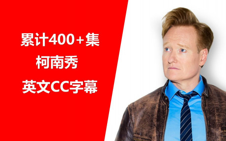 累计400 集 柯南秀 Conan 哔哩哔哩